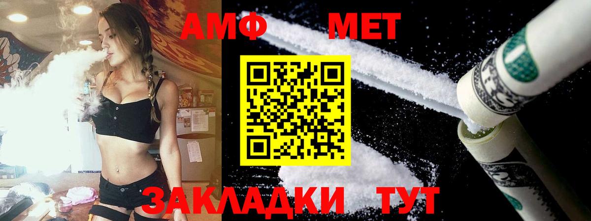 АМФ Розовый Ханты-Мансийск