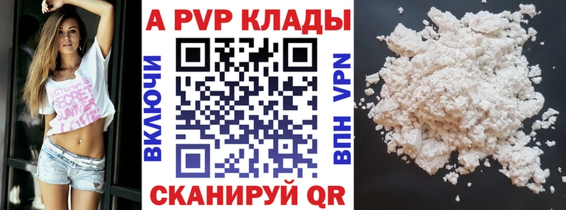 APVP крисы CK  Ханты-Мансийск 