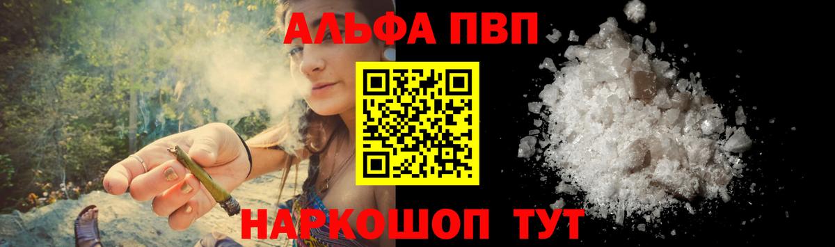 APVP мука  Ханты-Мансийск  A-PVP  Alpha PVP СК КРИС  Alpha PVP мука 