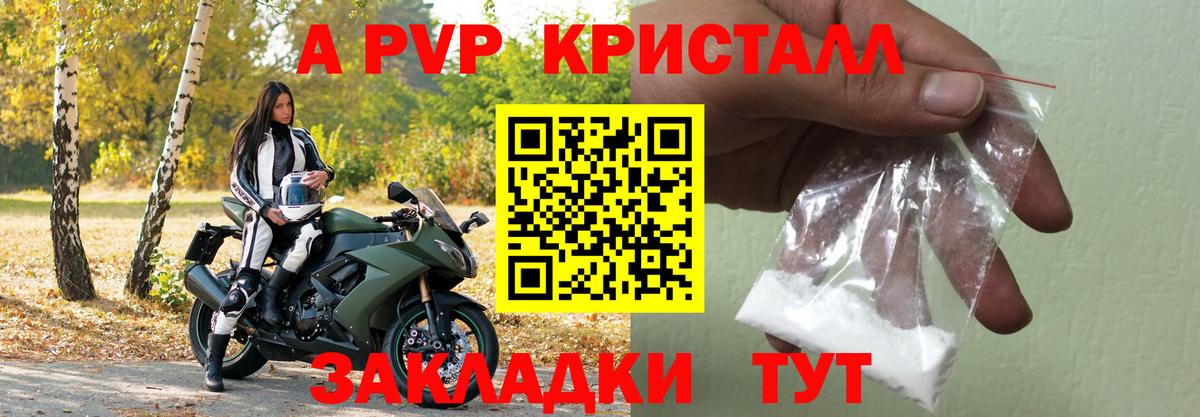 Alpha PVP СК КРИС Ханты-Мансийск