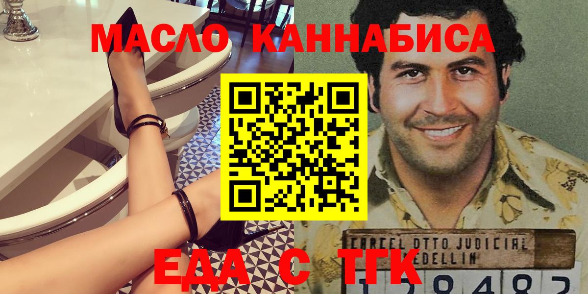 Еда ТГК конопля  Ханты-Мансийск 