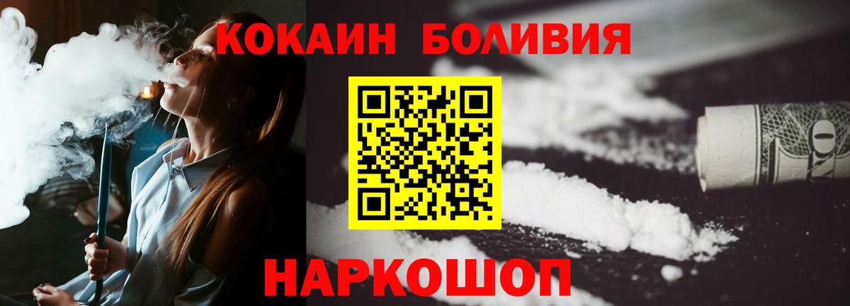 КОКАИН 97%  COCAIN  COCAIN FishScale  Ханты-Мансийск 