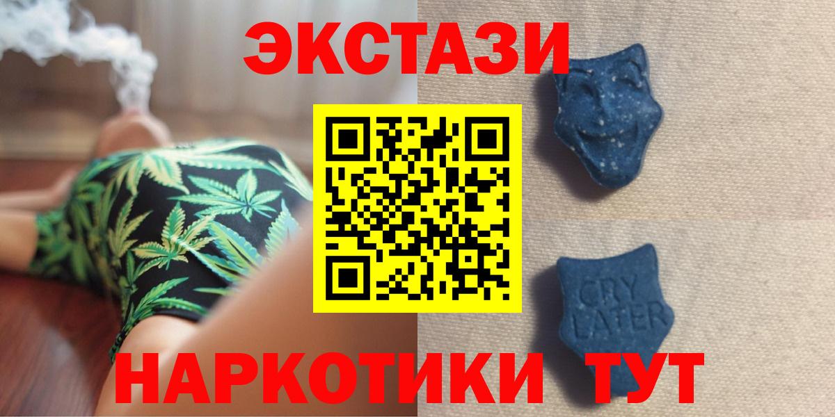 Ханты-Мансийск  ЭКСТАЗИ  даркнет какой сайт  Ecstasy диски  Вход с VPN 