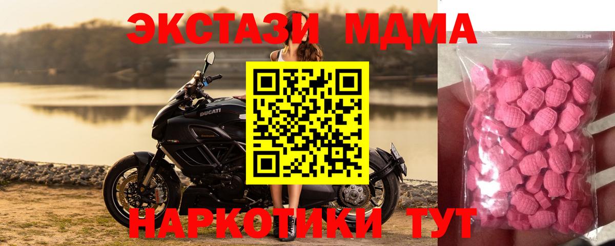 Экстази VHQ Ханты-Мансийск
