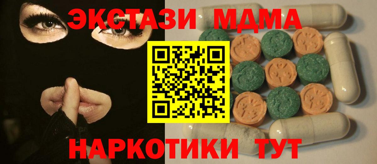 Ecstasy 250 мг  Ecstasy Cube  ЭКСТАЗИ  мега ссылка  Ханты-Мансийск 