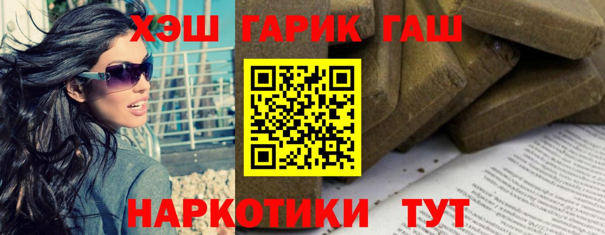 ГАШ VHQ Ханты-Мансийск