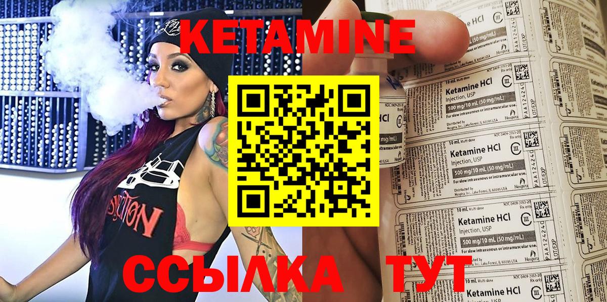 КЕТАМИН VHQ  Вход с VPN  Ханты-Мансийск 