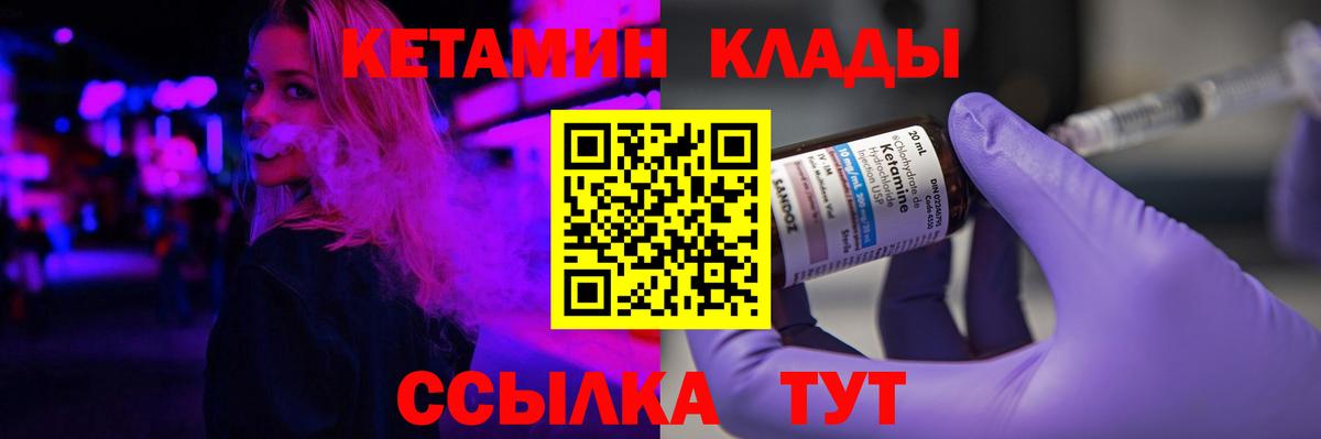 Кетамин VHQ Ханты-Мансийск