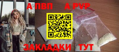 а пвп мука Аргун