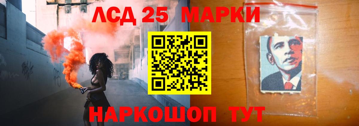 ЛСД экстази кислота  Ханты-Мансийск  LSD-25 экстази ecstasy 