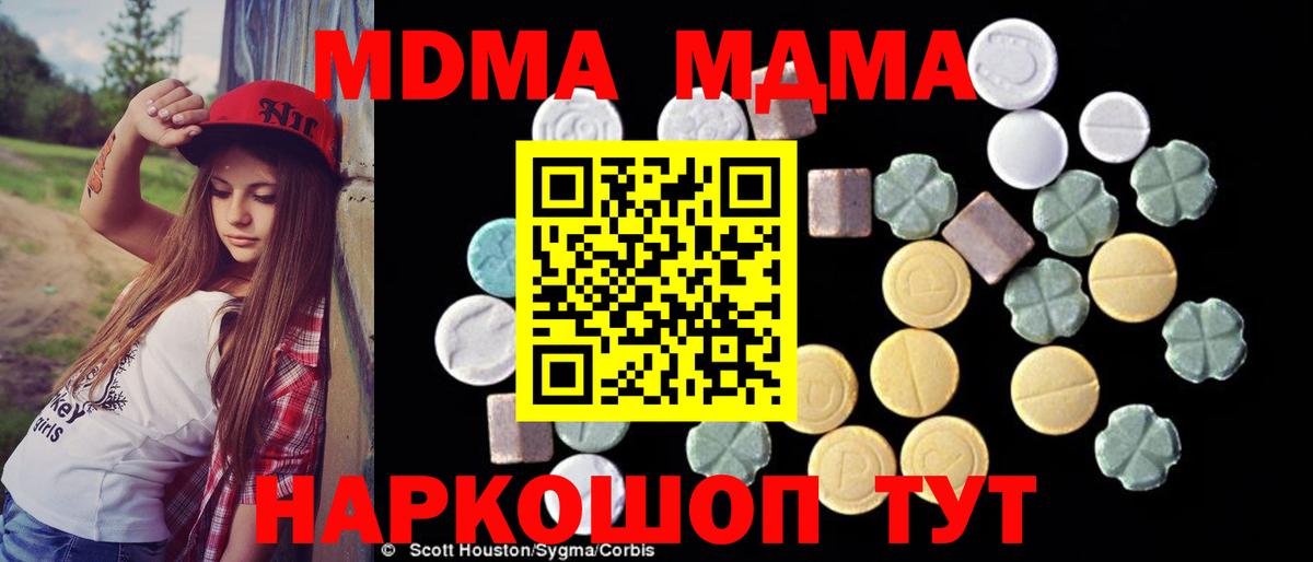 MDMA кристаллы Ханты-Мансийск