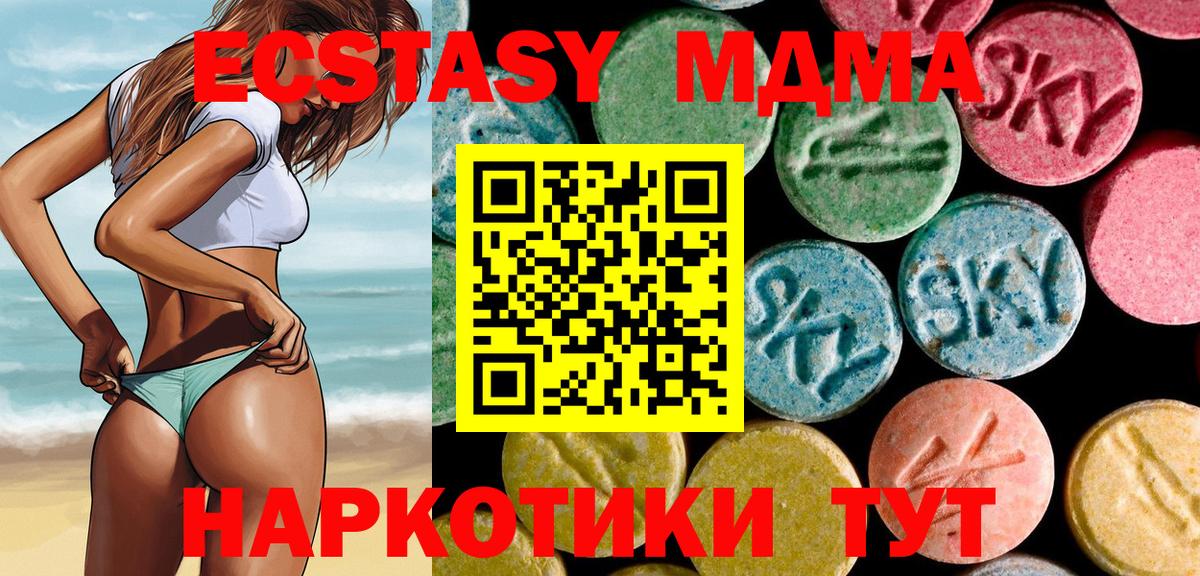 MDMA кристаллы Ханты-Мансийск
