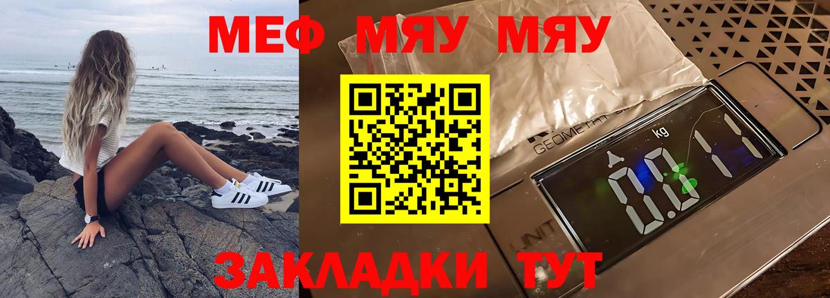 Меф мука  Вход с VPN  МЕФ  хочу наркоту  Мефедрон mephedrone  Ханты-Мансийск 