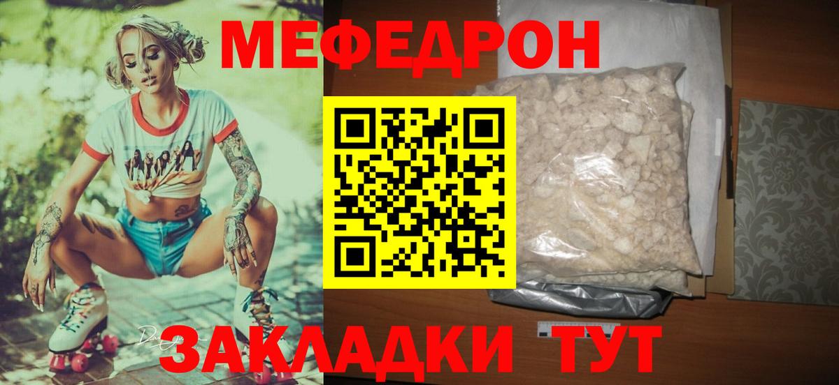 Меф мяу мяу мука Ханты-Мансийск