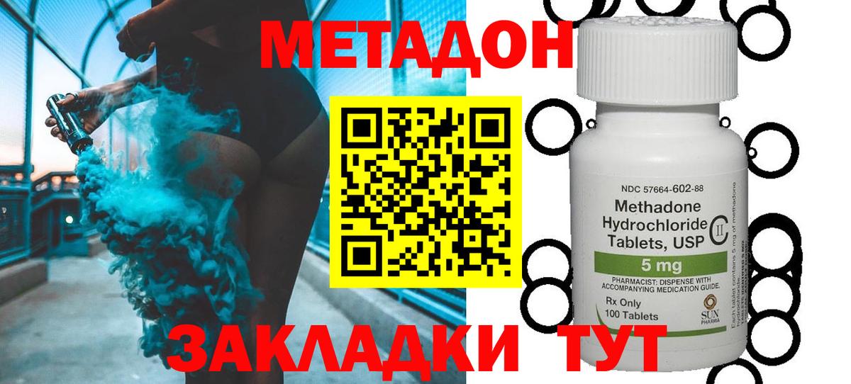 Метадон VHQ Ханты-Мансийск