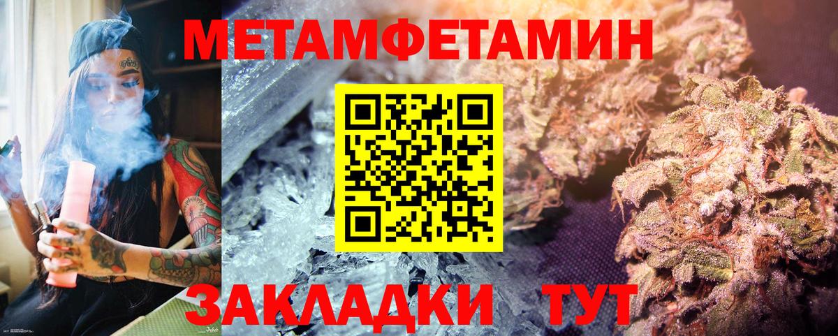 Первитин Декстрометамфетамин 99.9% Ханты-Мансийск