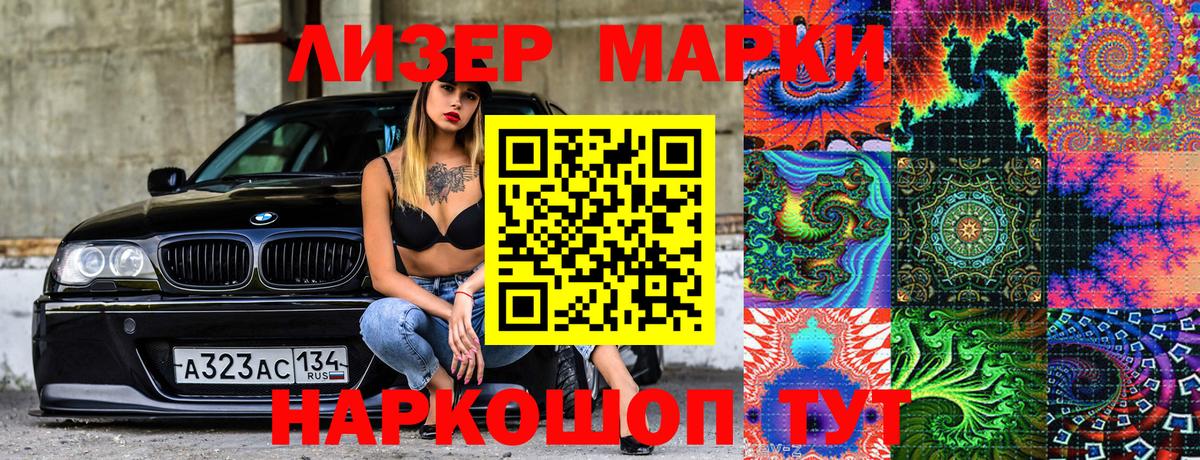 Ханты-Мансийск  Наркотические марки 1500мкг  Вход с VPN 