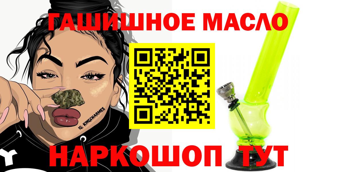 Дистиллят ТГК Wax  Вход с VPN  Ханты-Мансийск  ТГК жижа 
