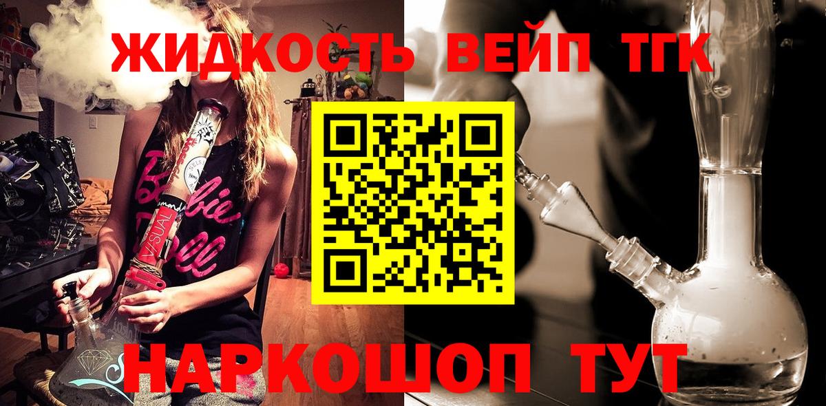 ТГК гашишное масло Ханты-Мансийск